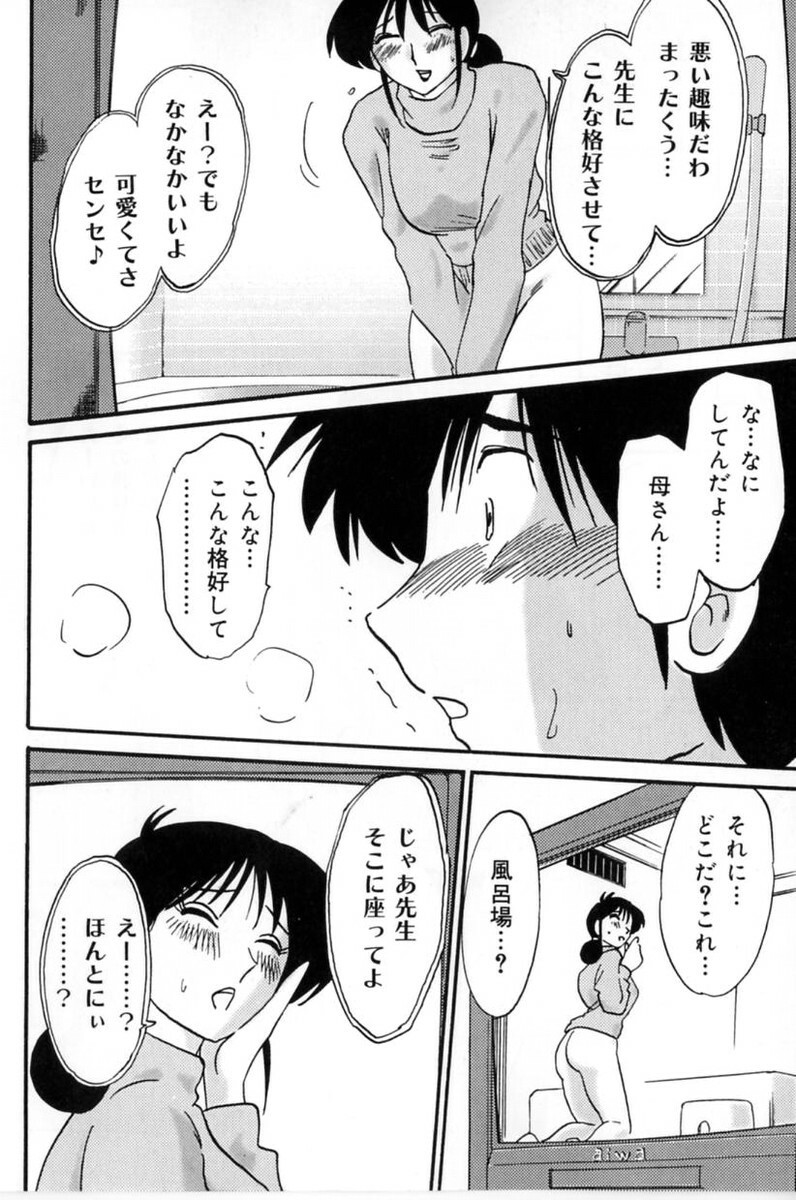 [TsuyaTsuya] Shufu Hisae no Nikki - Madam Hisae's Diary page 110 full