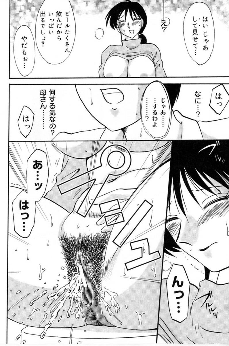 [TsuyaTsuya] Shufu Hisae no Nikki - Madam Hisae's Diary page 114 full