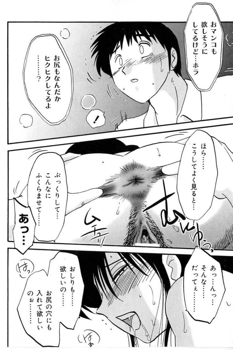 [TsuyaTsuya] Shufu Hisae no Nikki - Madam Hisae's Diary page 120 full