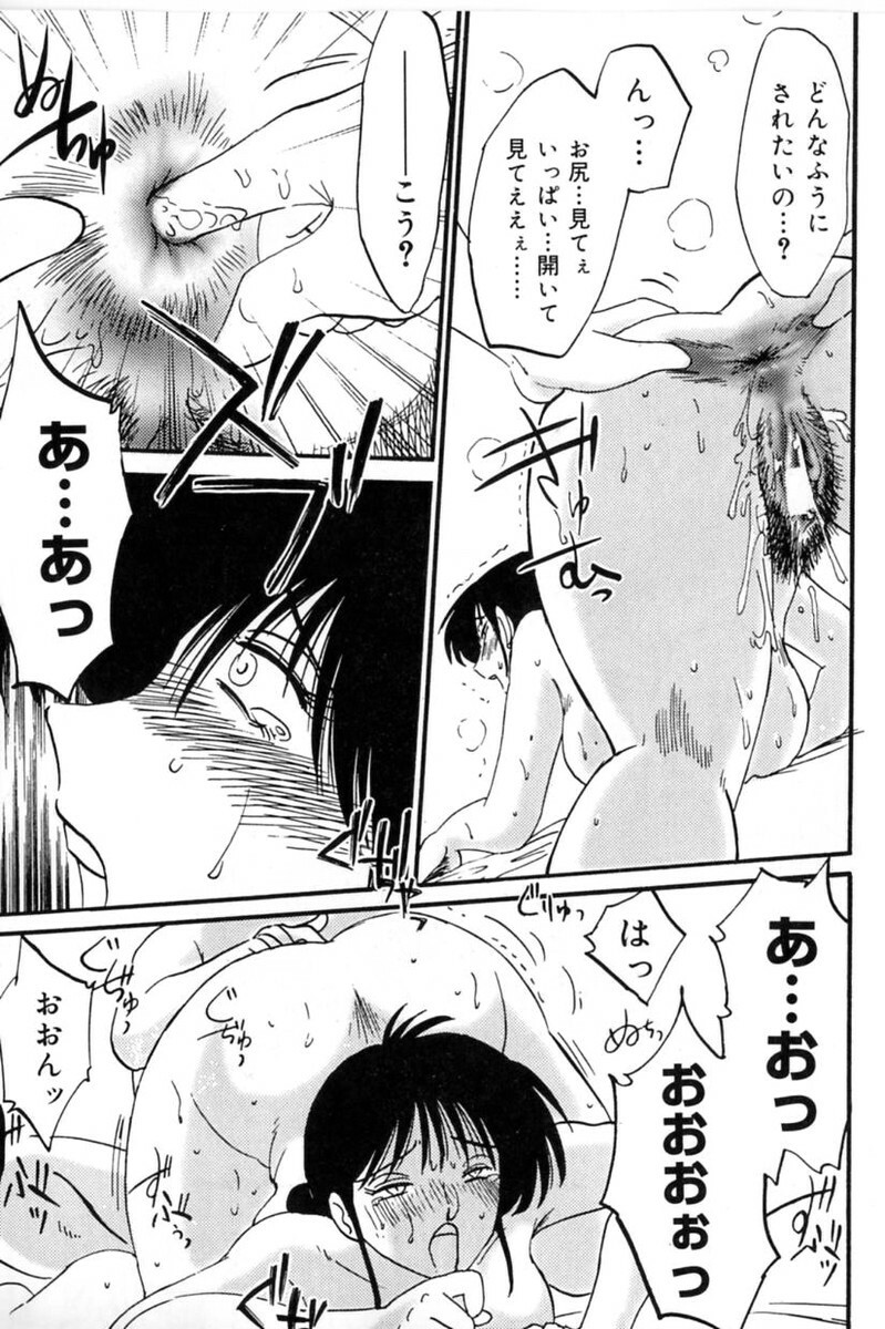 [TsuyaTsuya] Shufu Hisae no Nikki - Madam Hisae's Diary page 121 full