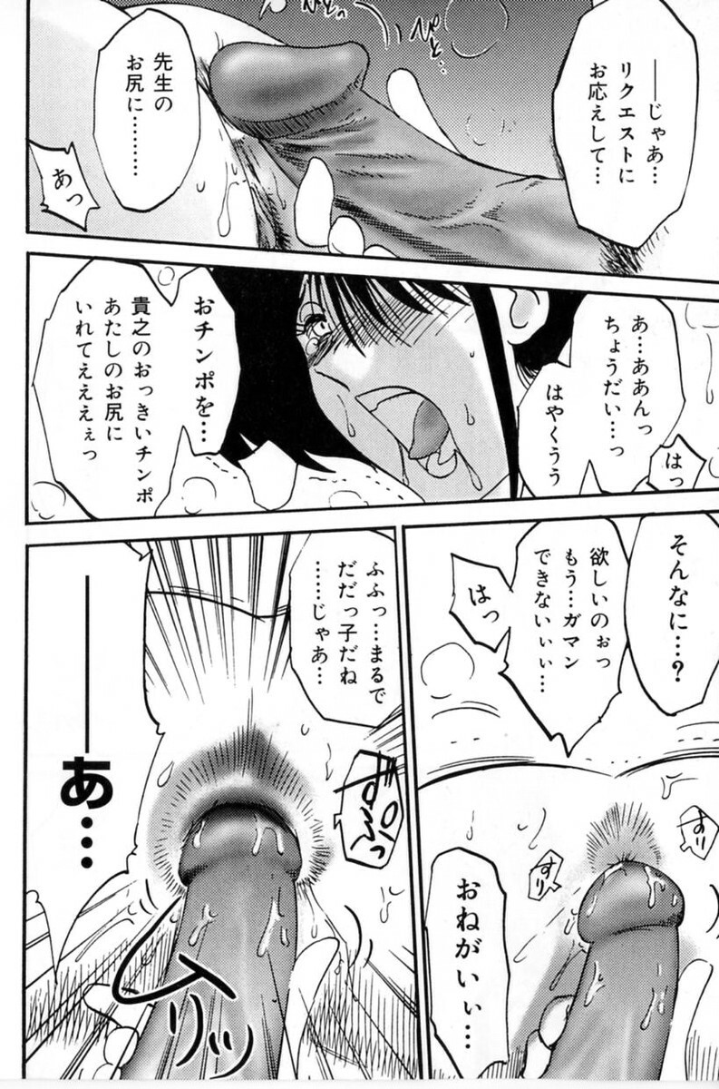 [TsuyaTsuya] Shufu Hisae no Nikki - Madam Hisae's Diary page 124 full