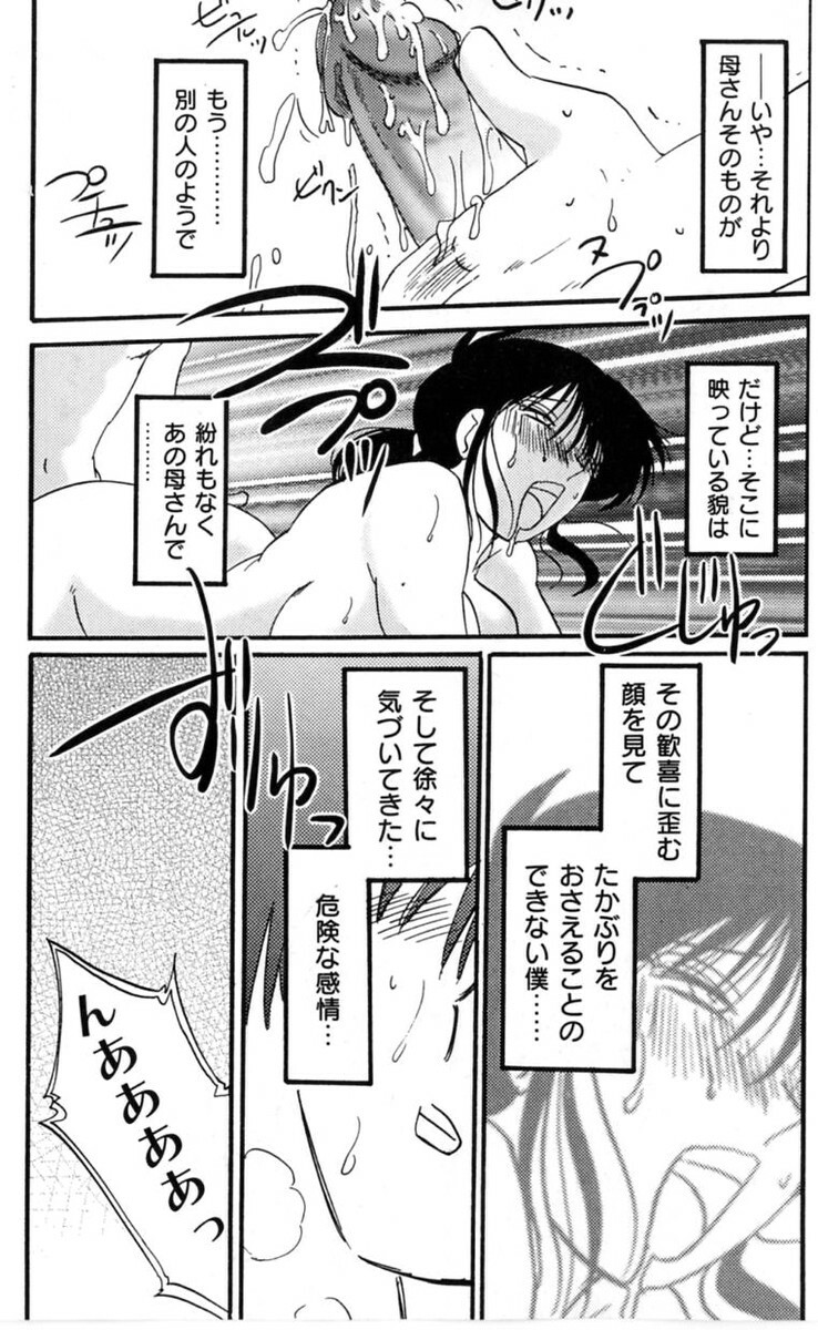 [TsuyaTsuya] Shufu Hisae no Nikki - Madam Hisae's Diary page 128 full