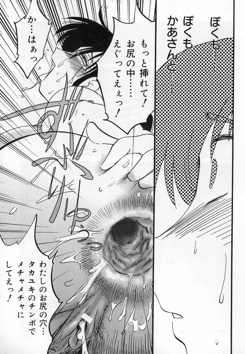 [TsuyaTsuya] Shufu Hisae no Nikki - Madam Hisae's Diary page 133 full