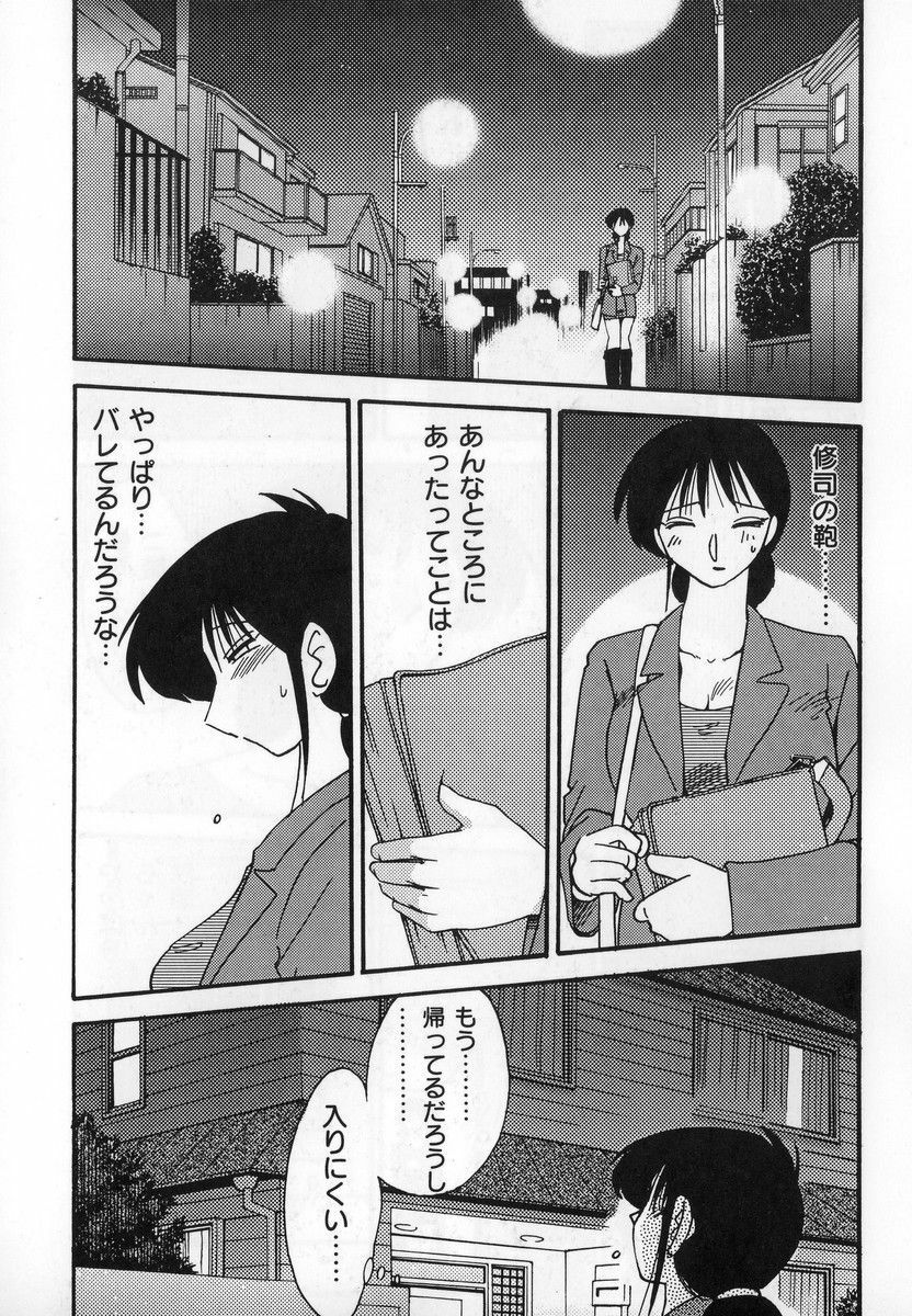 [TsuyaTsuya] Shufu Hisae no Nikki - Madam Hisae's Diary page 135 full