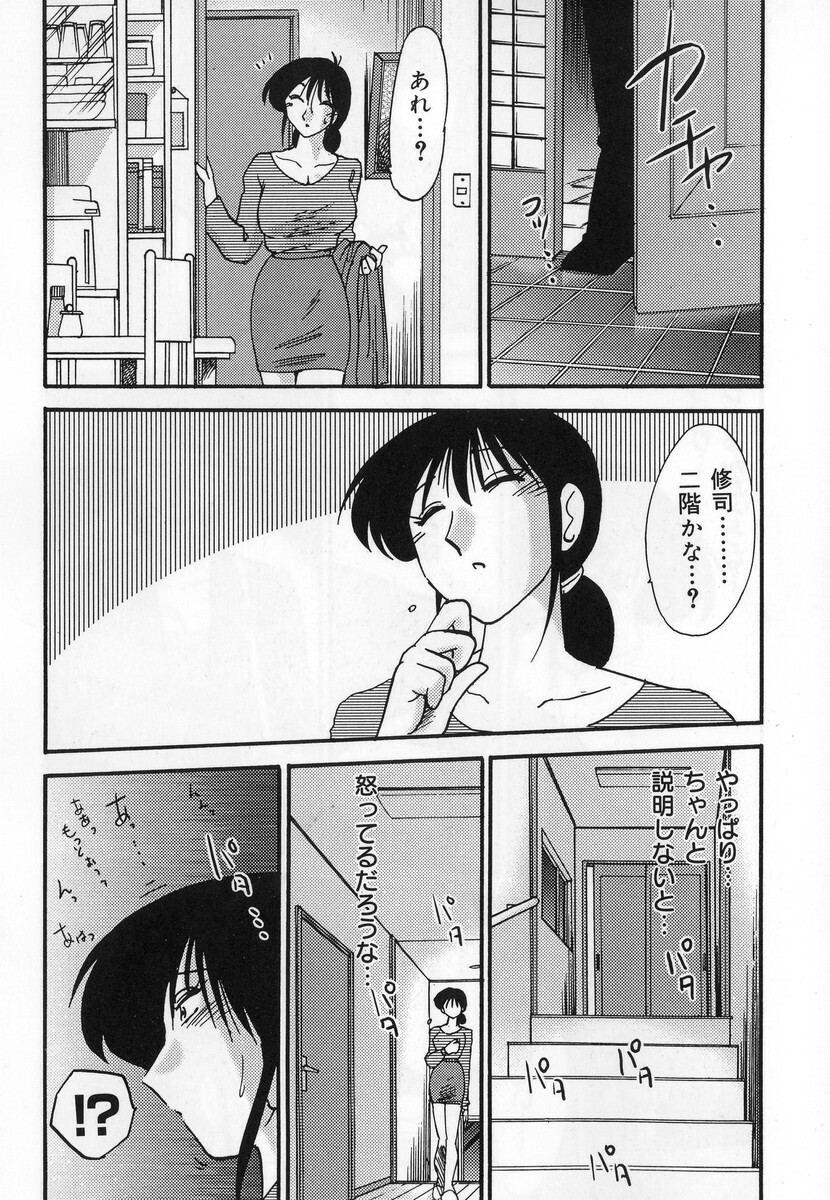 [TsuyaTsuya] Shufu Hisae no Nikki - Madam Hisae's Diary page 136 full