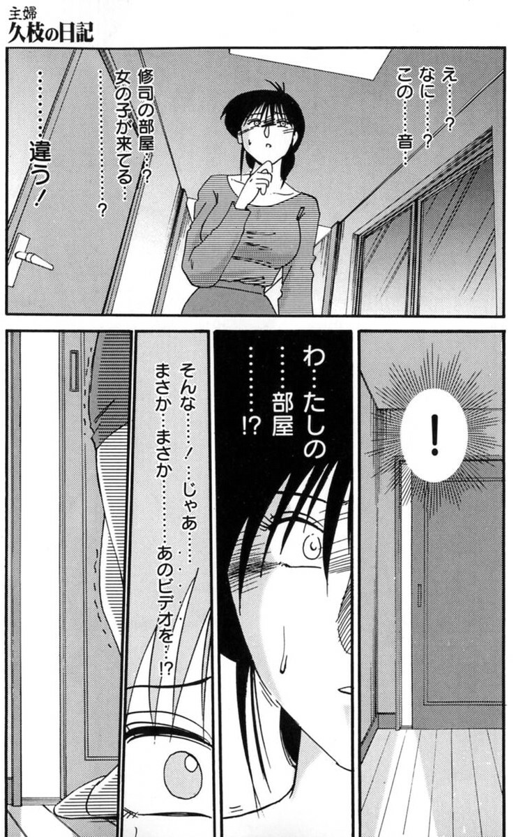 [TsuyaTsuya] Shufu Hisae no Nikki - Madam Hisae's Diary page 137 full