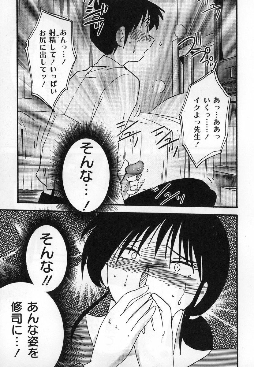 [TsuyaTsuya] Shufu Hisae no Nikki - Madam Hisae's Diary page 139 full