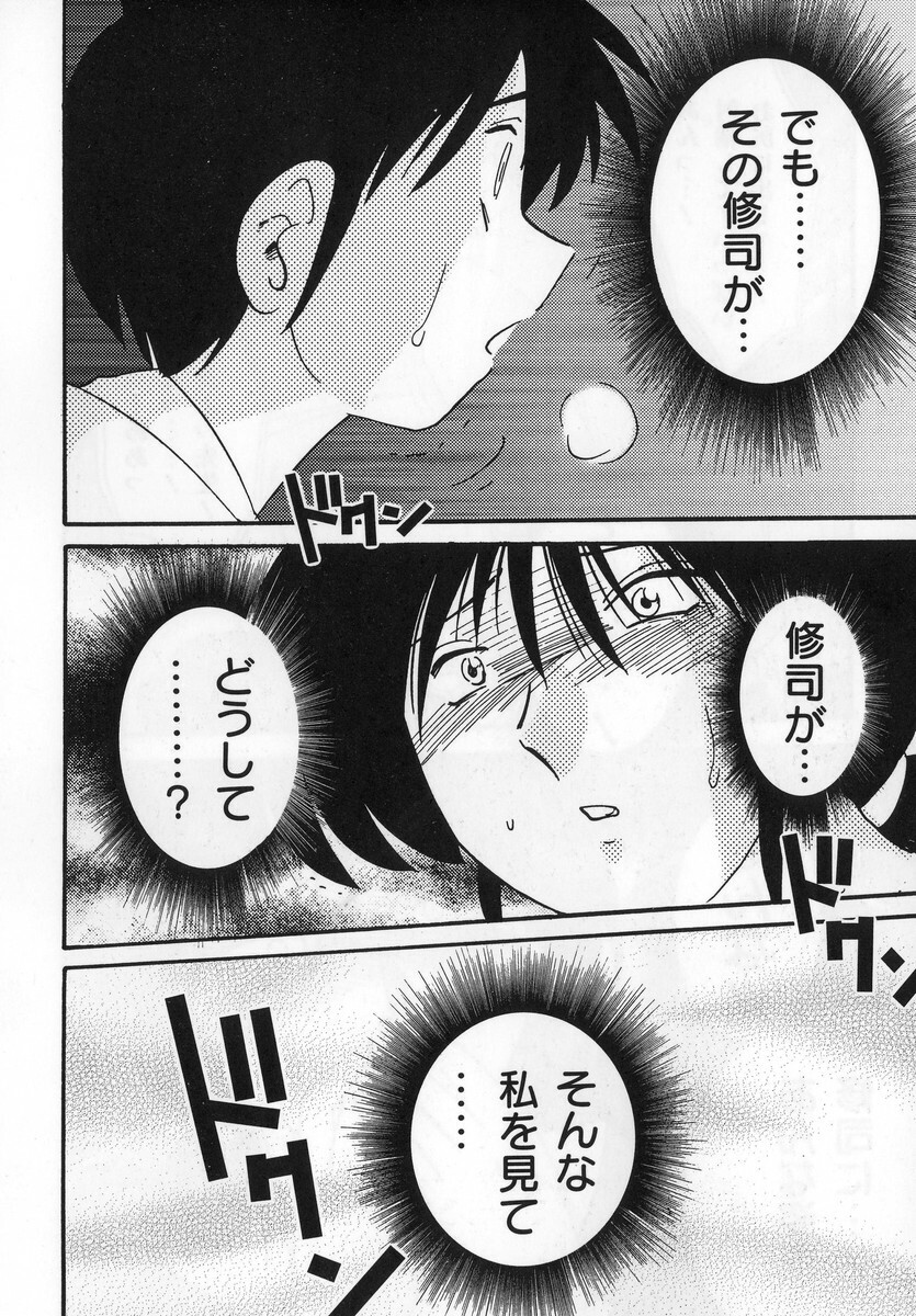 [TsuyaTsuya] Shufu Hisae no Nikki - Madam Hisae's Diary page 140 full