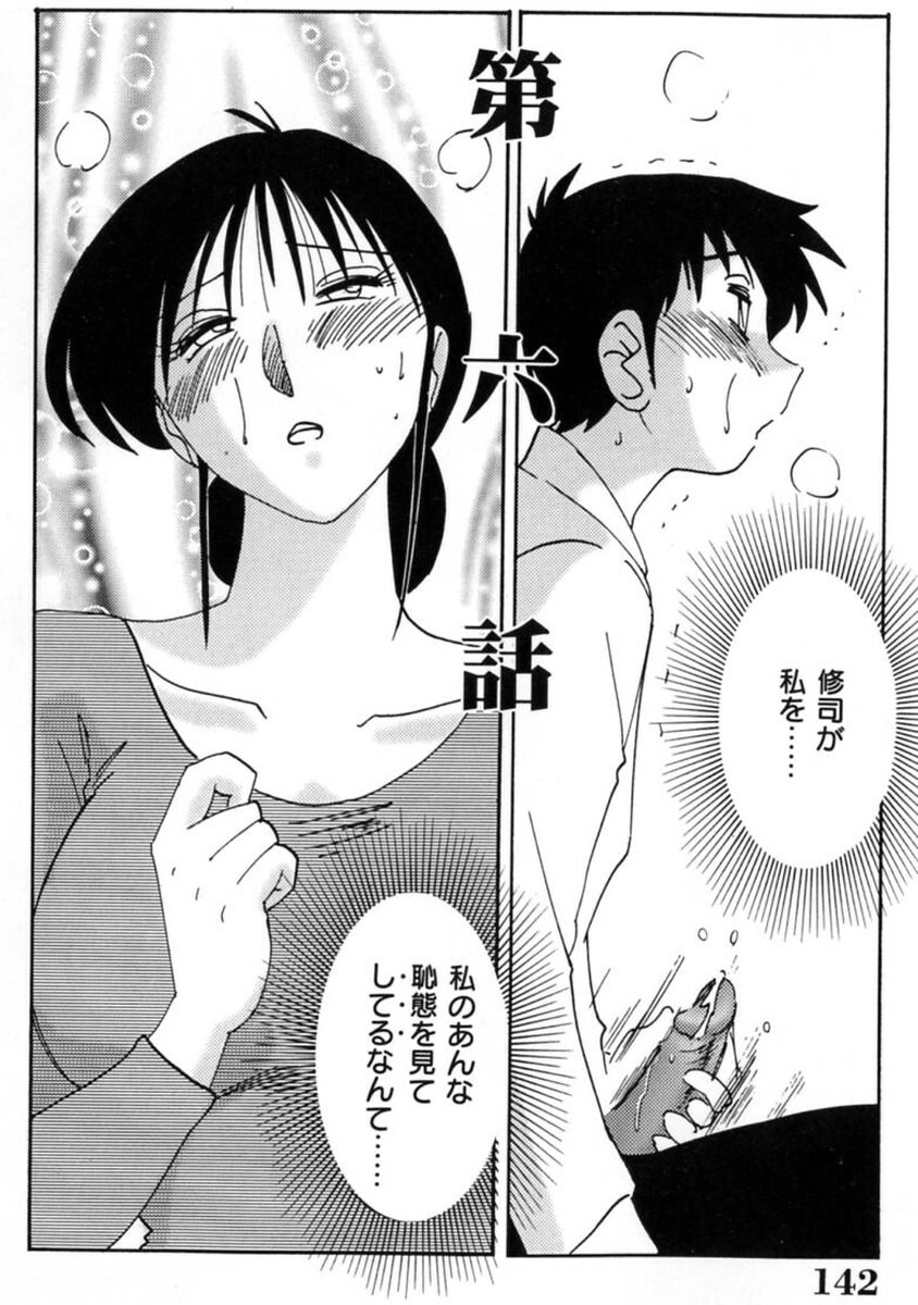 [TsuyaTsuya] Shufu Hisae no Nikki - Madam Hisae's Diary page 144 full
