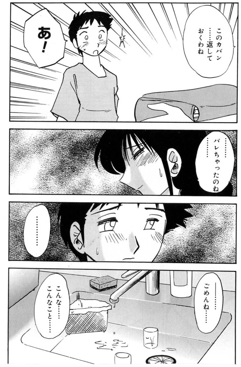 [TsuyaTsuya] Shufu Hisae no Nikki - Madam Hisae's Diary page 148 full