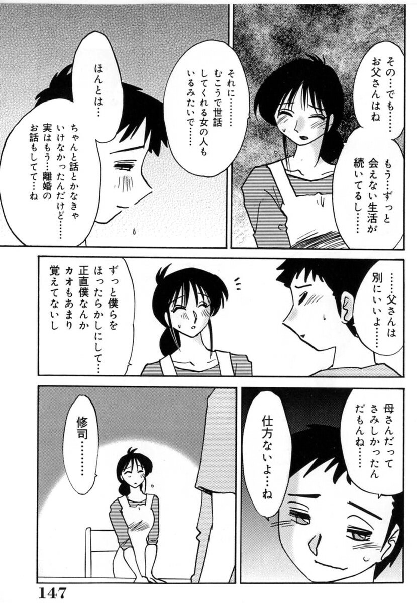 [TsuyaTsuya] Shufu Hisae no Nikki - Madam Hisae's Diary page 149 full