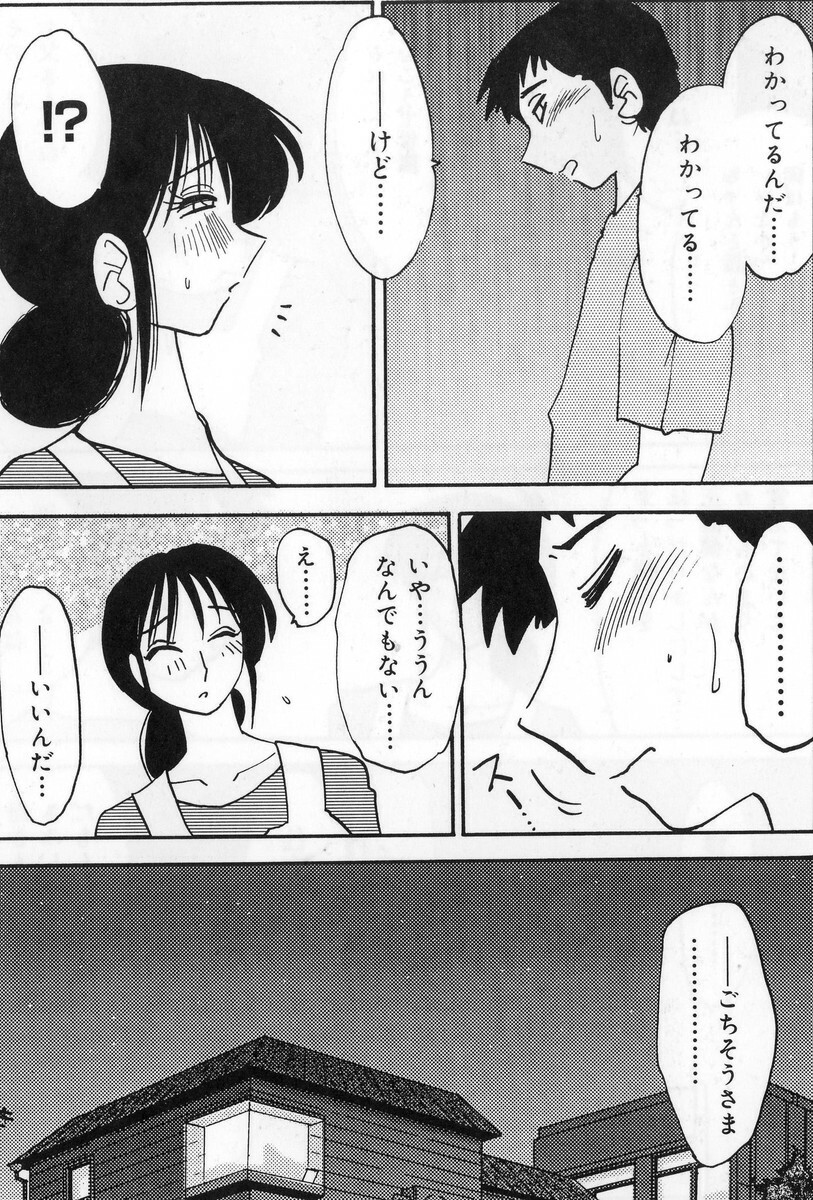 [TsuyaTsuya] Shufu Hisae no Nikki - Madam Hisae's Diary page 150 full