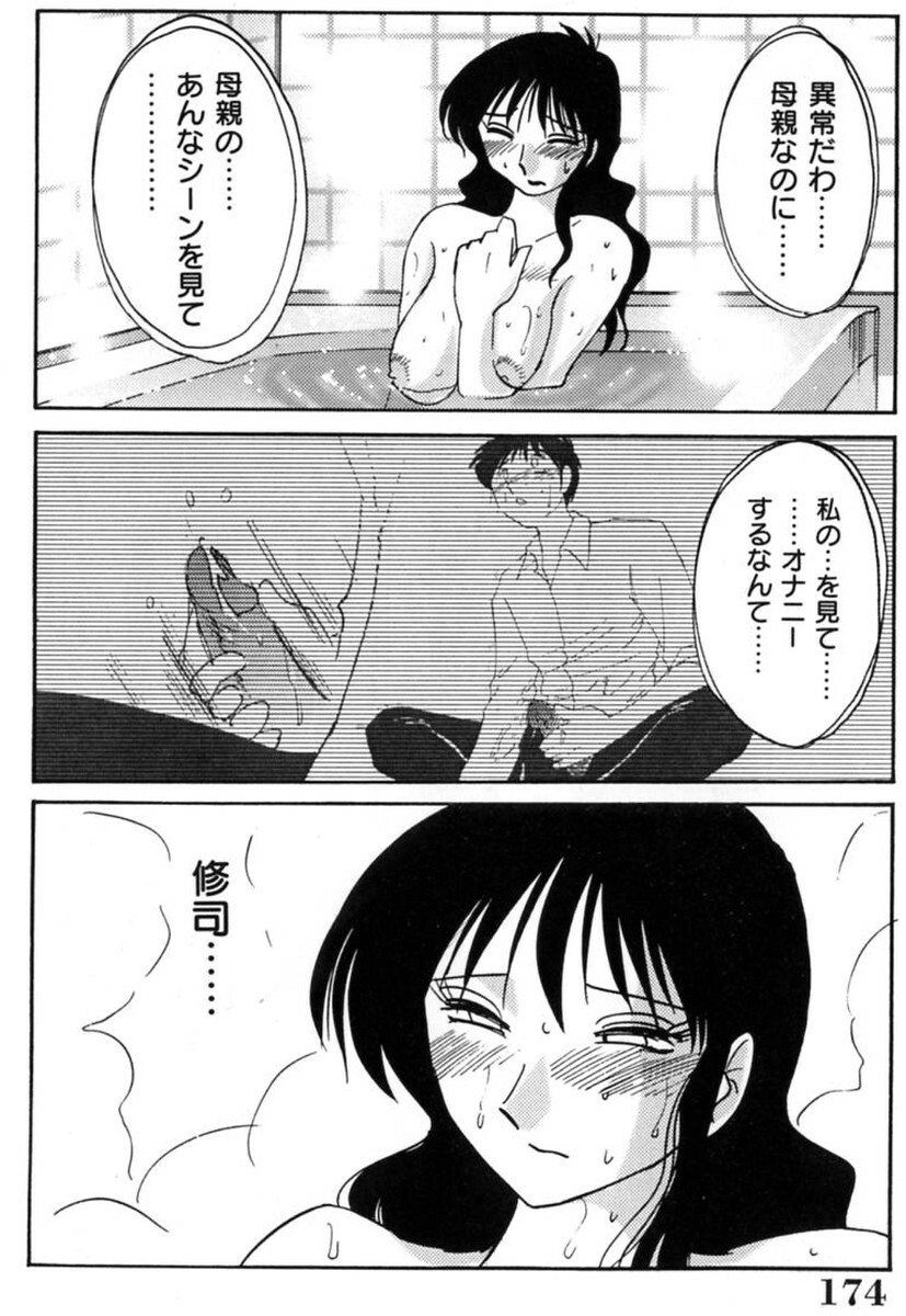 [TsuyaTsuya] Shufu Hisae no Nikki - Madam Hisae's Diary page 176 full
