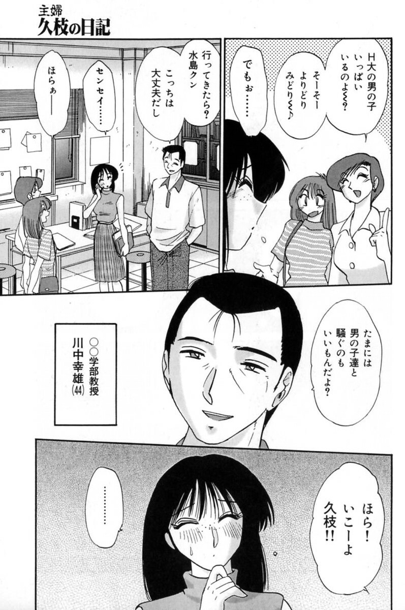 [TsuyaTsuya] Shufu Hisae no Nikki - Madam Hisae's Diary page 183 full