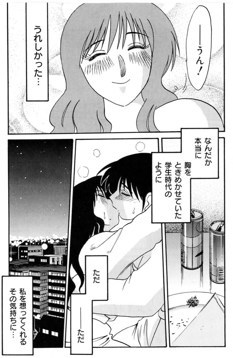 [TsuyaTsuya] Shufu Hisae no Nikki - Madam Hisae's Diary page 79 full