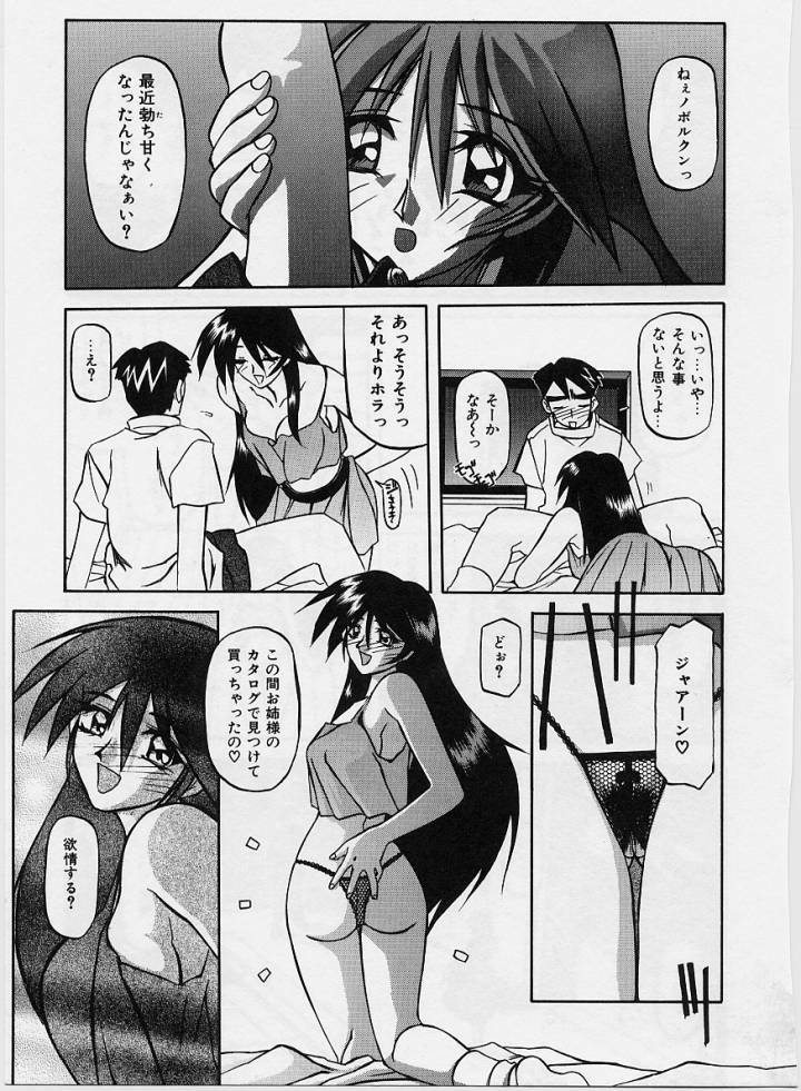 [Sanbun Kyoden] Mado no nai Heya page 100 full