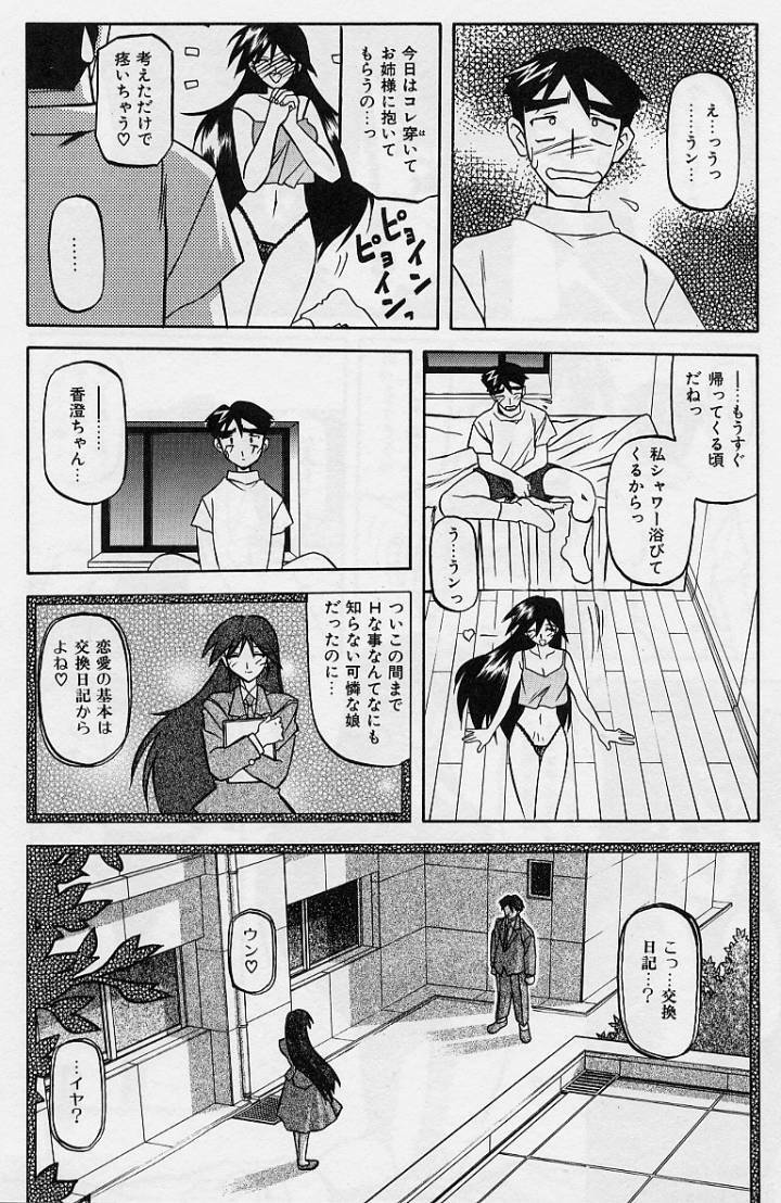 [Sanbun Kyoden] Mado no nai Heya page 101 full