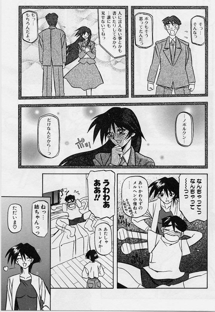 [Sanbun Kyoden] Mado no nai Heya page 102 full