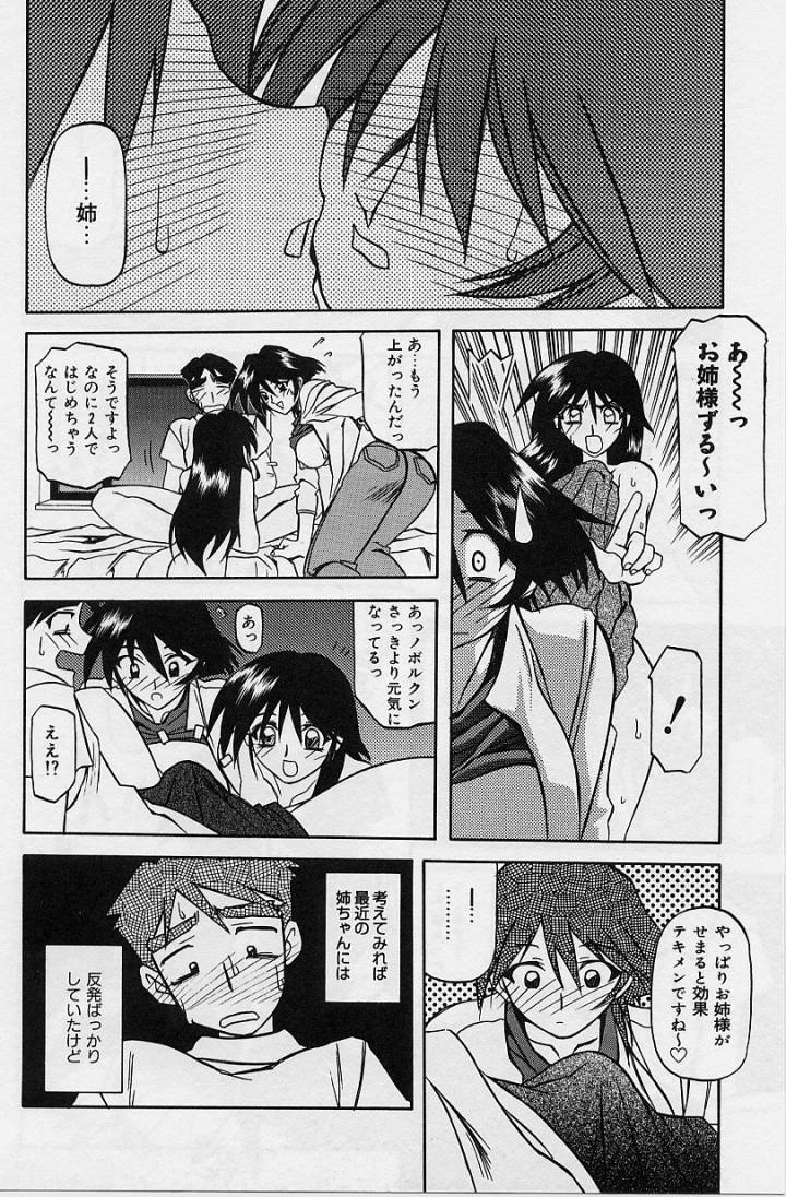 [Sanbun Kyoden] Mado no nai Heya page 105 full