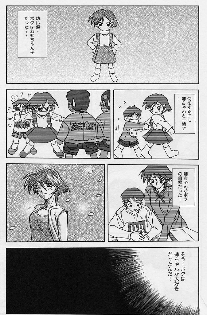 [Sanbun Kyoden] Mado no nai Heya page 106 full