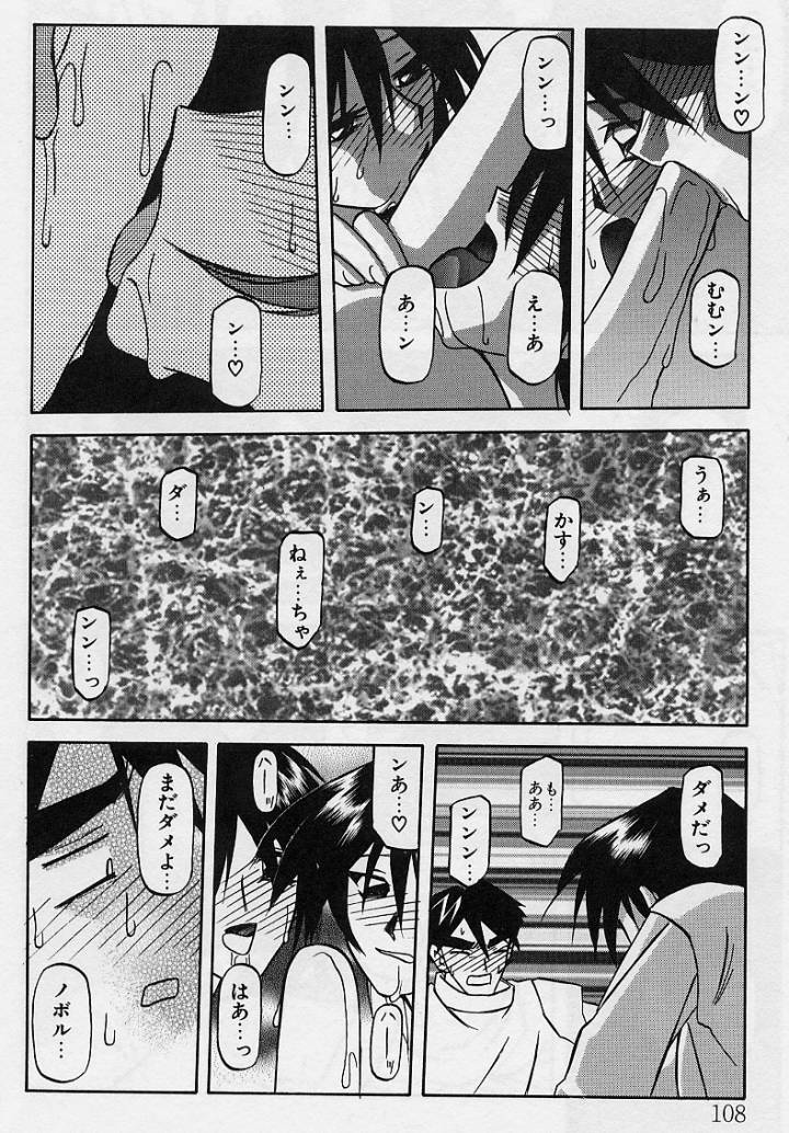 [Sanbun Kyoden] Mado no nai Heya page 109 full