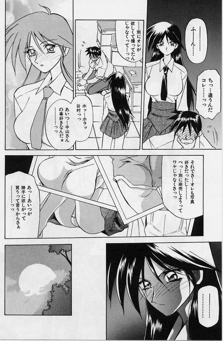 [Sanbun Kyoden] Mado no nai Heya page 55 full