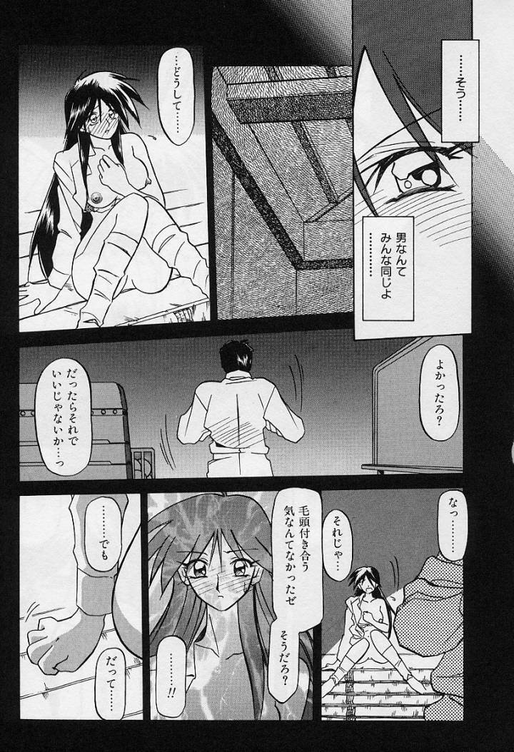 [Sanbun Kyoden] Mado no nai Heya page 58 full
