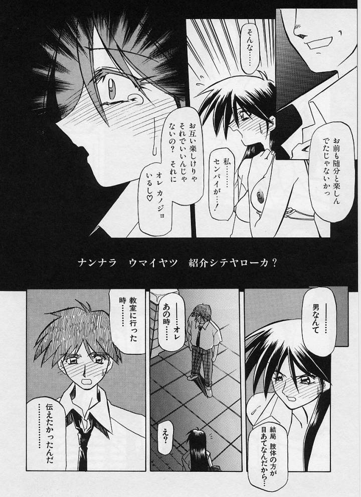 [Sanbun Kyoden] Mado no nai Heya page 59 full