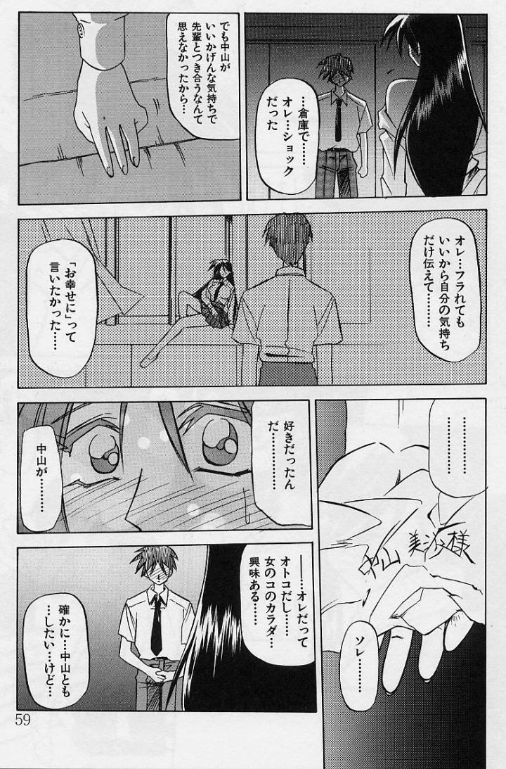 [Sanbun Kyoden] Mado no nai Heya page 60 full