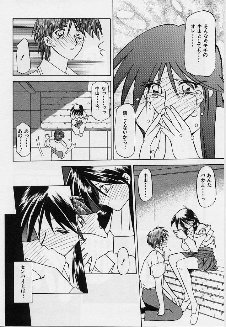 [Sanbun Kyoden] Mado no nai Heya page 61 full
