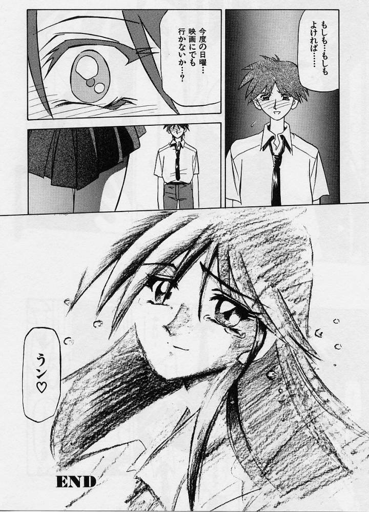 [Sanbun Kyoden] Mado no nai Heya page 65 full