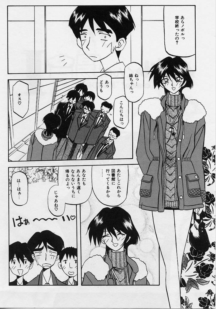 [Sanbun Kyoden] Mado no nai Heya page 67 full