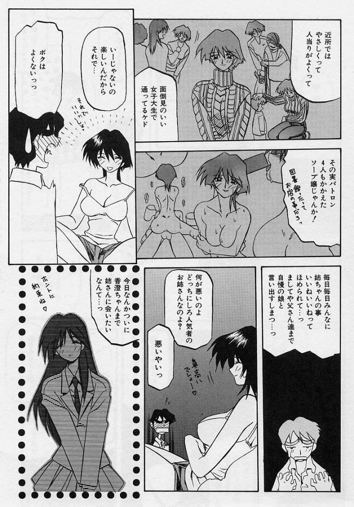 [Sanbun Kyoden] Mado no nai Heya page 70 full