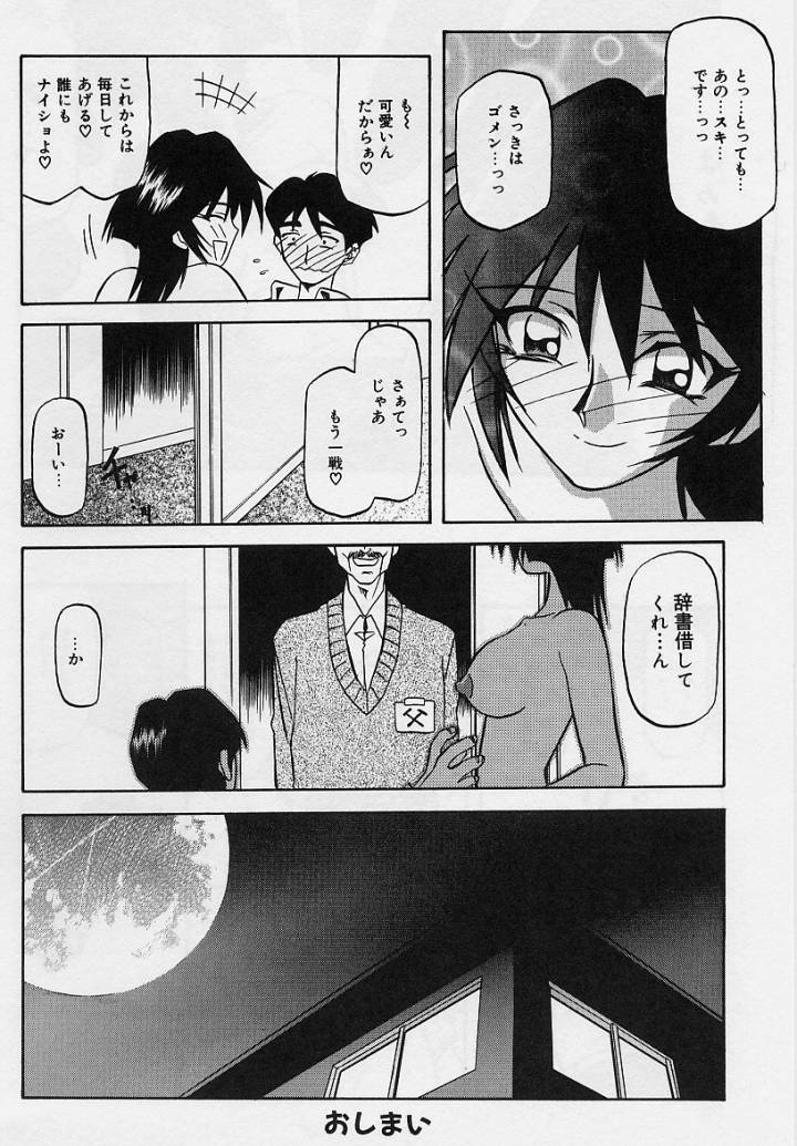 [Sanbun Kyoden] Mado no nai Heya page 81 full