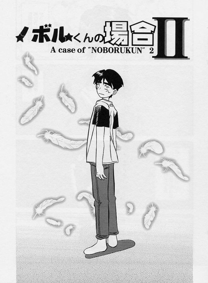 [Sanbun Kyoden] Mado no nai Heya page 82 full
