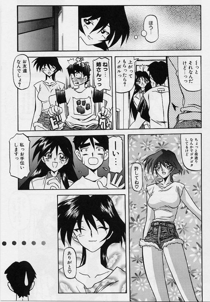 [Sanbun Kyoden] Mado no nai Heya page 88 full