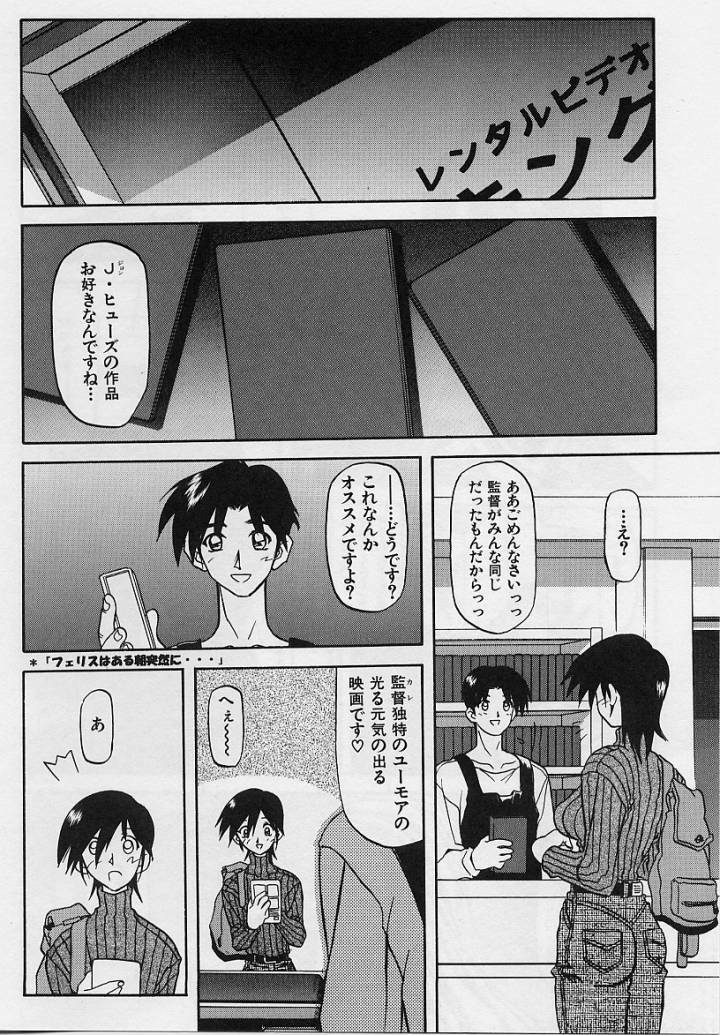 [Sanbun Kyoden] Mado no nai Heya page 9 full