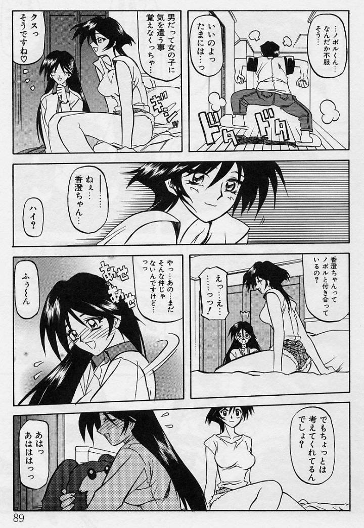 [Sanbun Kyoden] Mado no nai Heya page 90 full