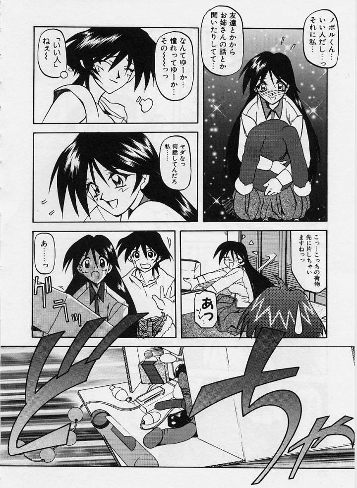 [Sanbun Kyoden] Mado no nai Heya page 91 full