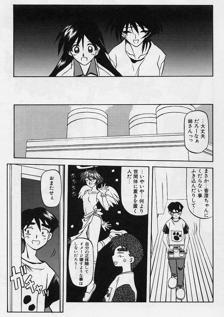 [Sanbun Kyoden] Mado no nai Heya page 92 full