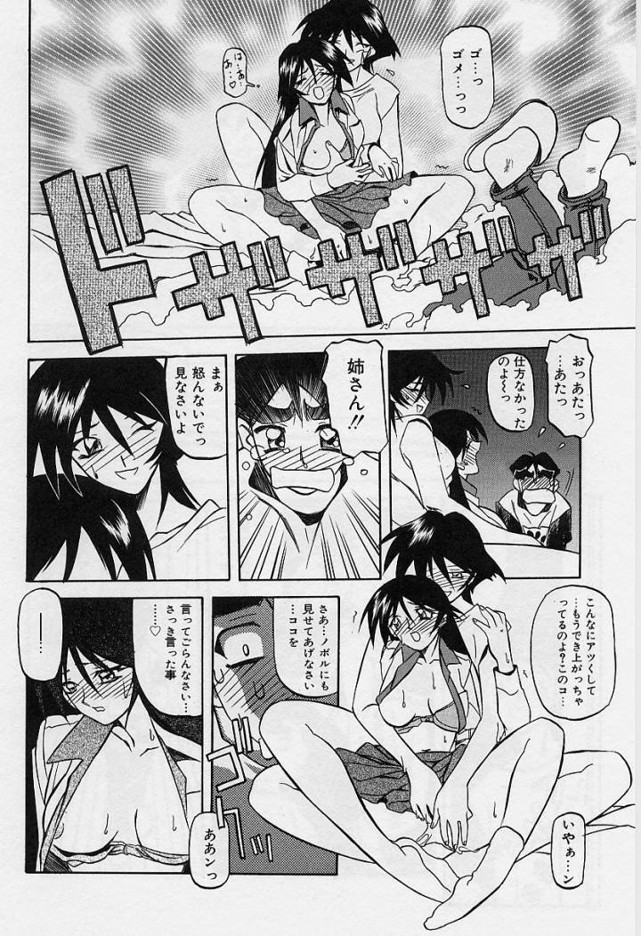 [Sanbun Kyoden] Mado no nai Heya page 93 full