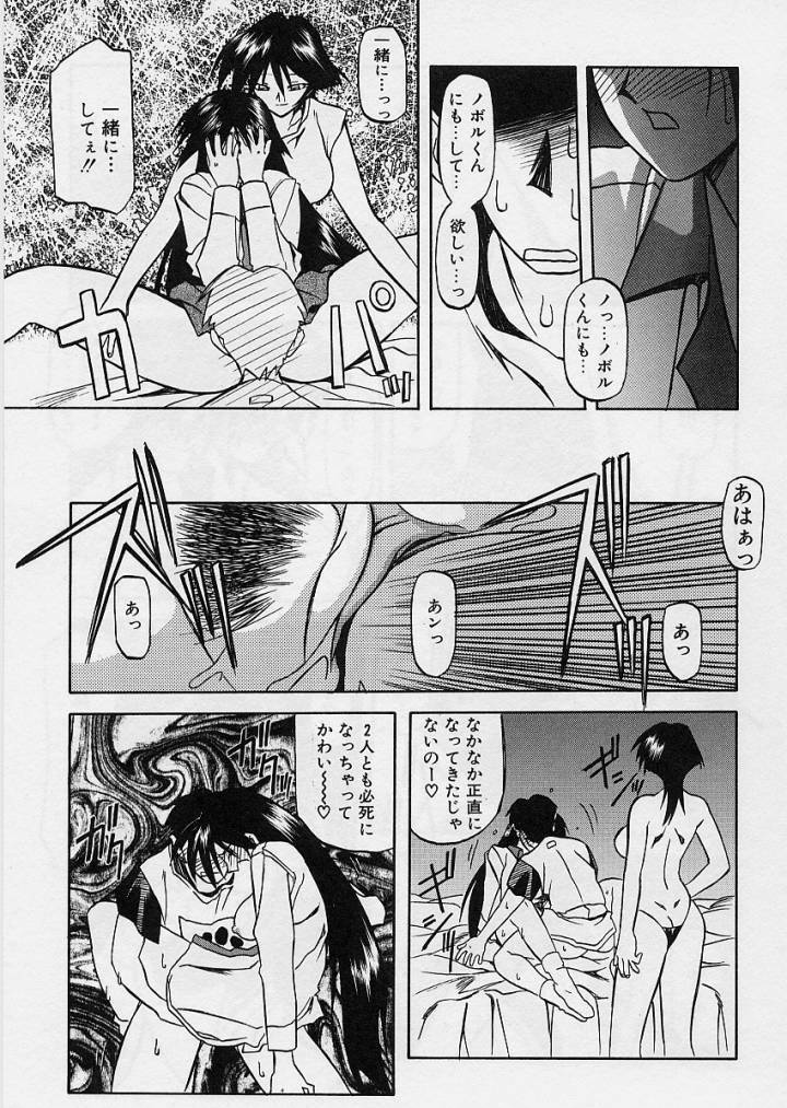 [Sanbun Kyoden] Mado no nai Heya page 94 full