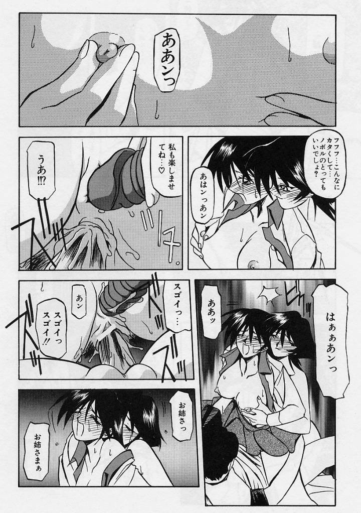 [Sanbun Kyoden] Mado no nai Heya page 95 full