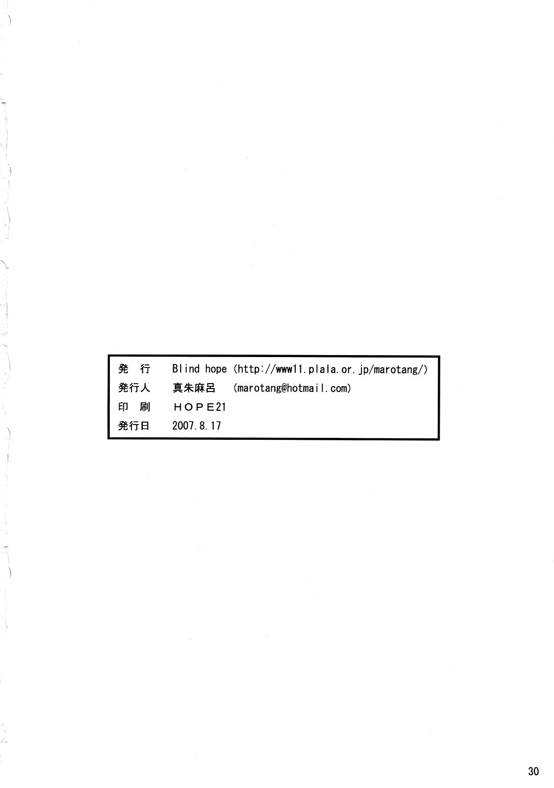 (C72) [Blind hope (Mashu Maro)] Nina no Spezielle Relativitätstheorie (Code Geass: Lelouch of the Rebellion) page 29 full