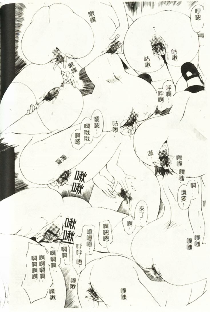 [Hayakawa Mamoru] Hazukashi Yorin-Chan - Ashamed Yorin-Chan. [Chinese] page 135 full