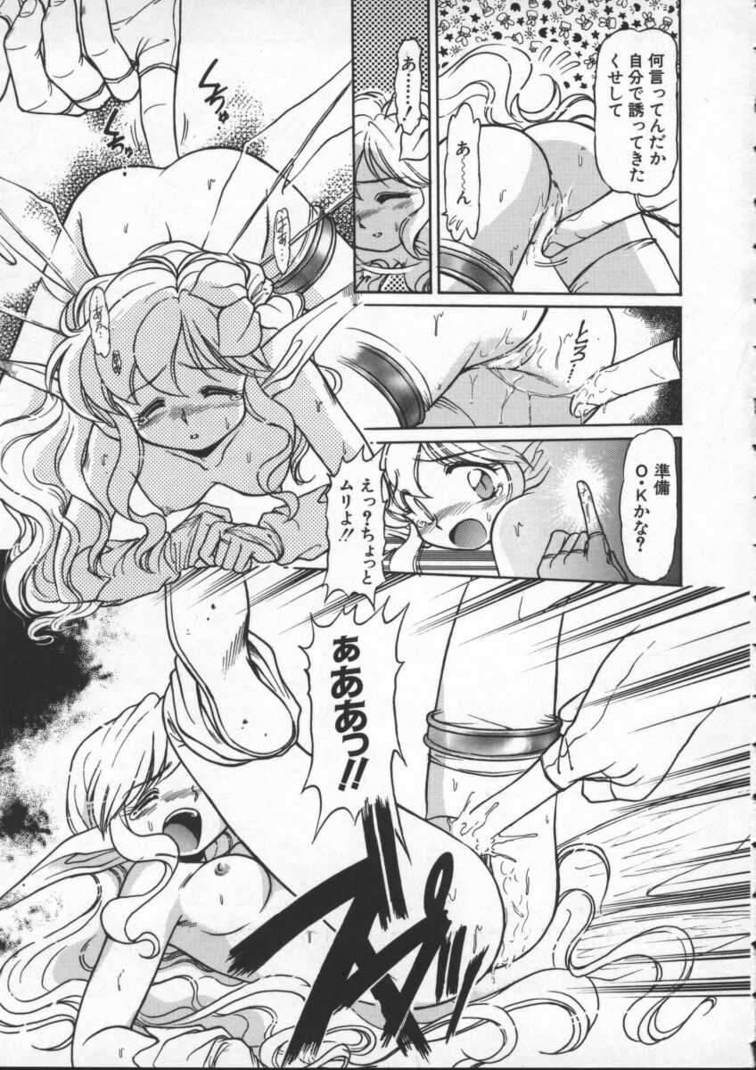 [Mercy Rabbit] Mercy's File page 132 full