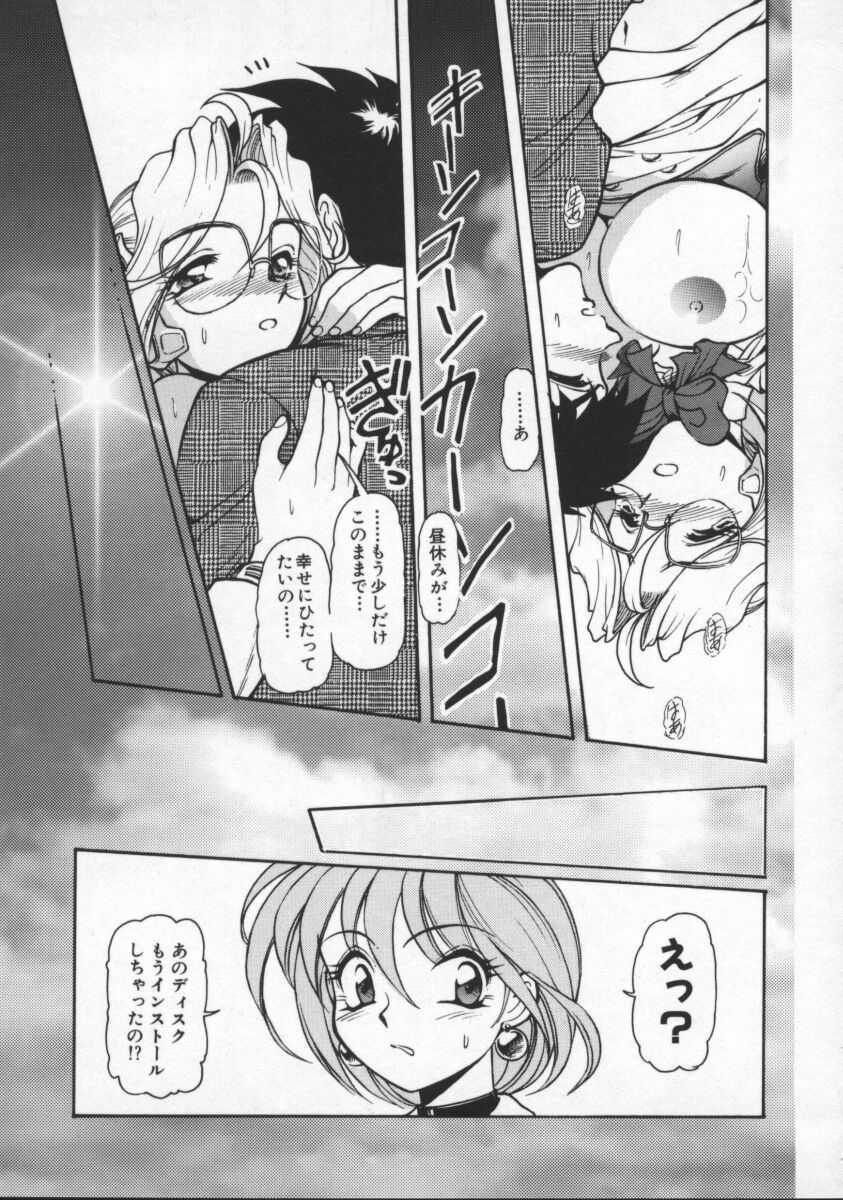 [Mercy Rabbit] Mercy's File page 34 full