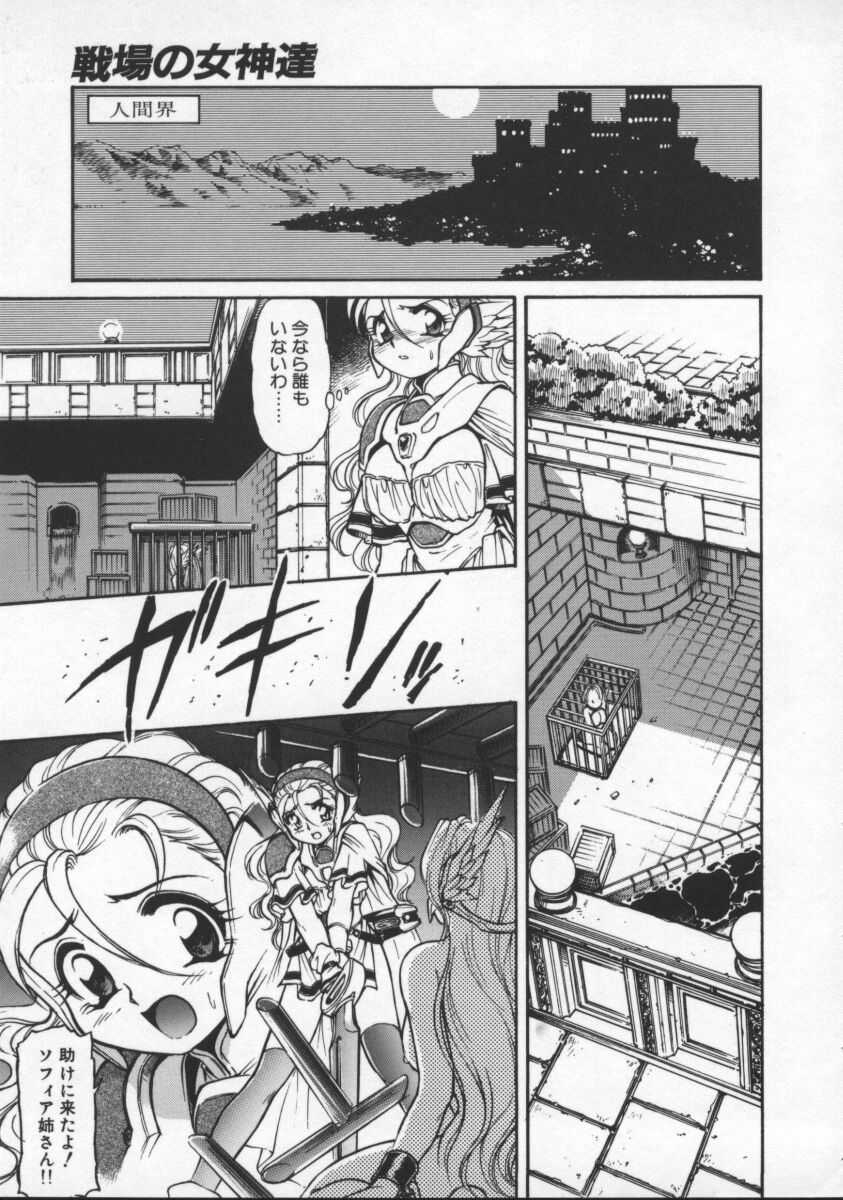 [Mercy Rabbit] Mercy's File page 38 full