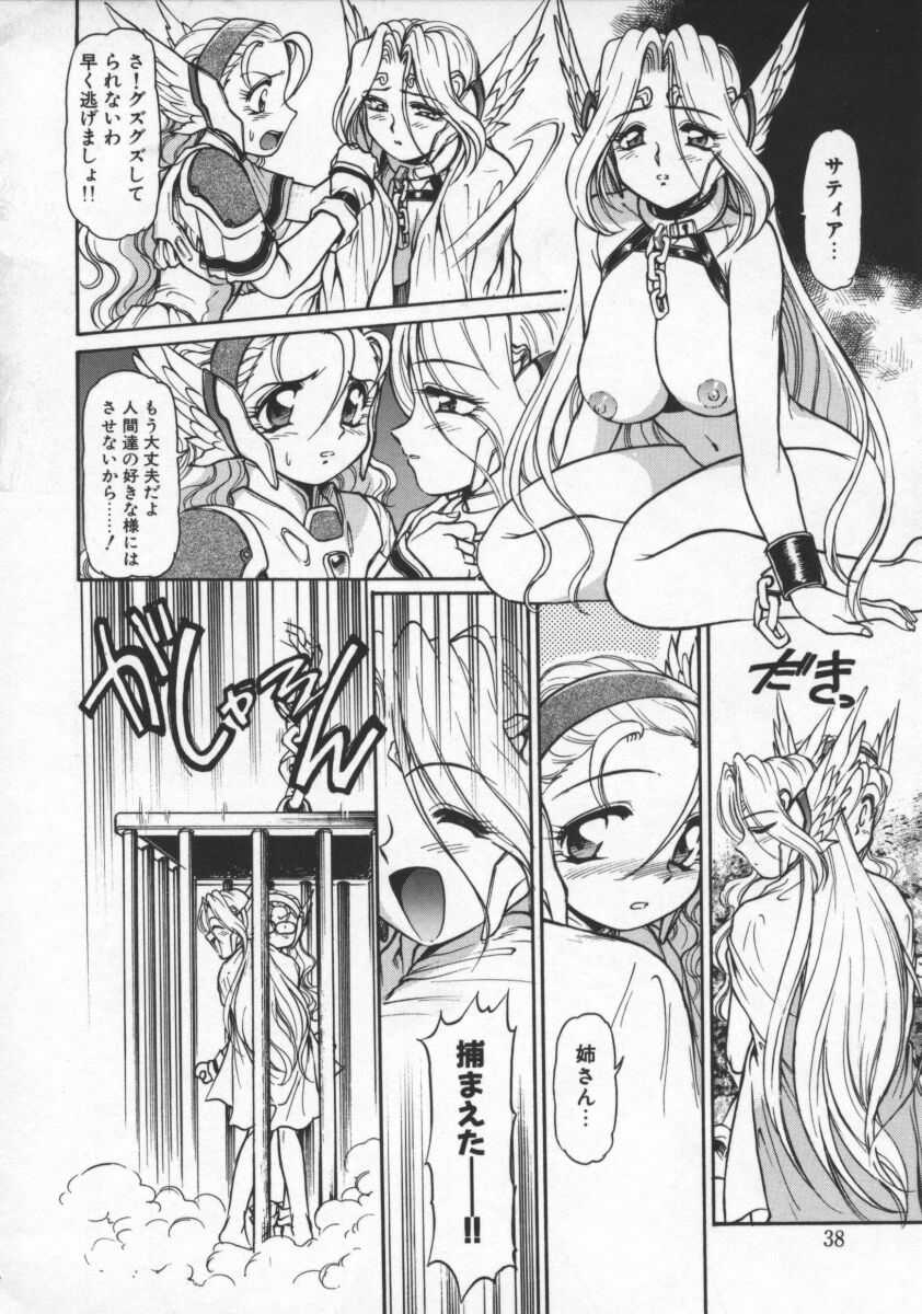 [Mercy Rabbit] Mercy's File page 39 full