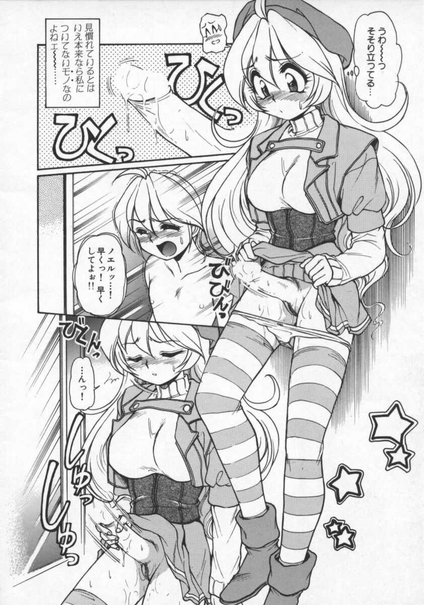 [Mercy Rabbit] Mercy's File page 9 full
